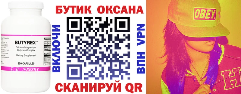Купить  Липки  Бутират буратино 
