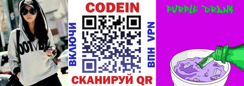 Купить закладки  Липки  Codein Purple Drank 
