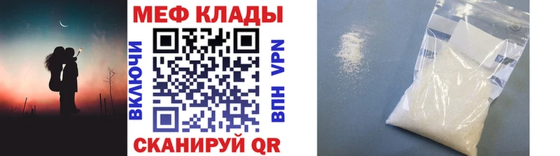 Купить  Липки  МЕФ mephedrone 